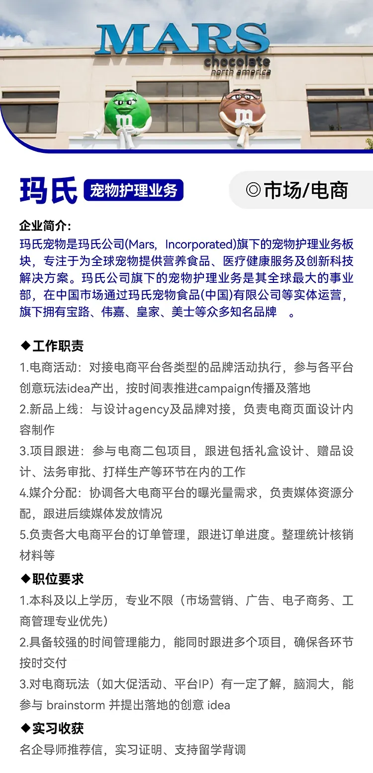 奢品+快消远程实习丨品牌/新媒体/市场/电商岗闭眼冲!