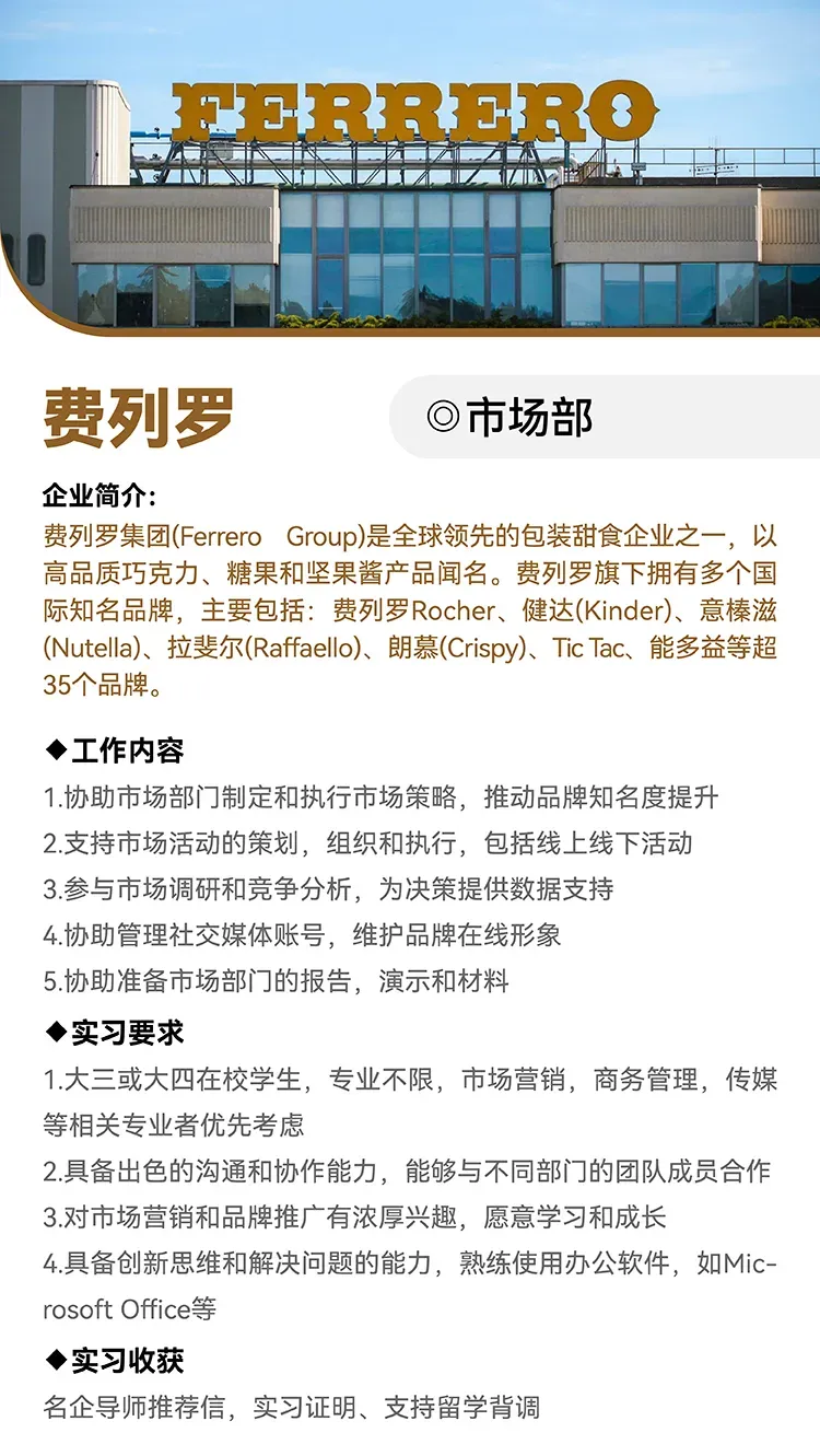 奢品+快消远程实习丨品牌/新媒体/市场/电商岗闭眼冲!