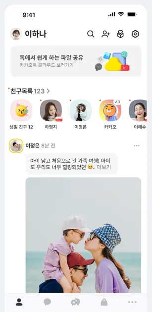 Mad独家|韩国Kakao营销方法论:打通品牌上线、日常运营与私域留存