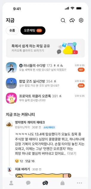 Mad独家|韩国Kakao营销方法论:打通品牌上线、日常运营与私域留存