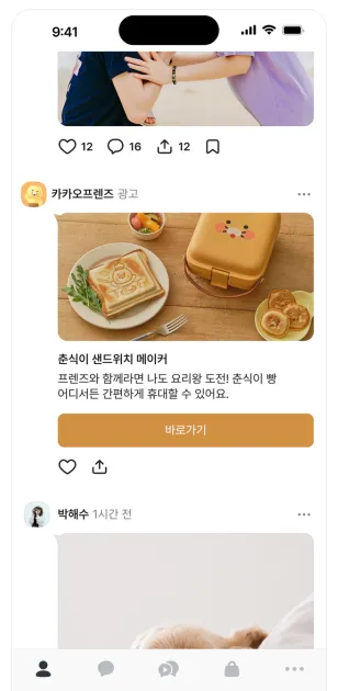 Mad独家|韩国Kakao营销方法论:打通品牌上线、日常运营与私域留存