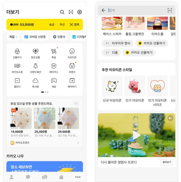 Mad独家|韩国Kakao营销方法论:打通品牌上线、日常运营与私域留存