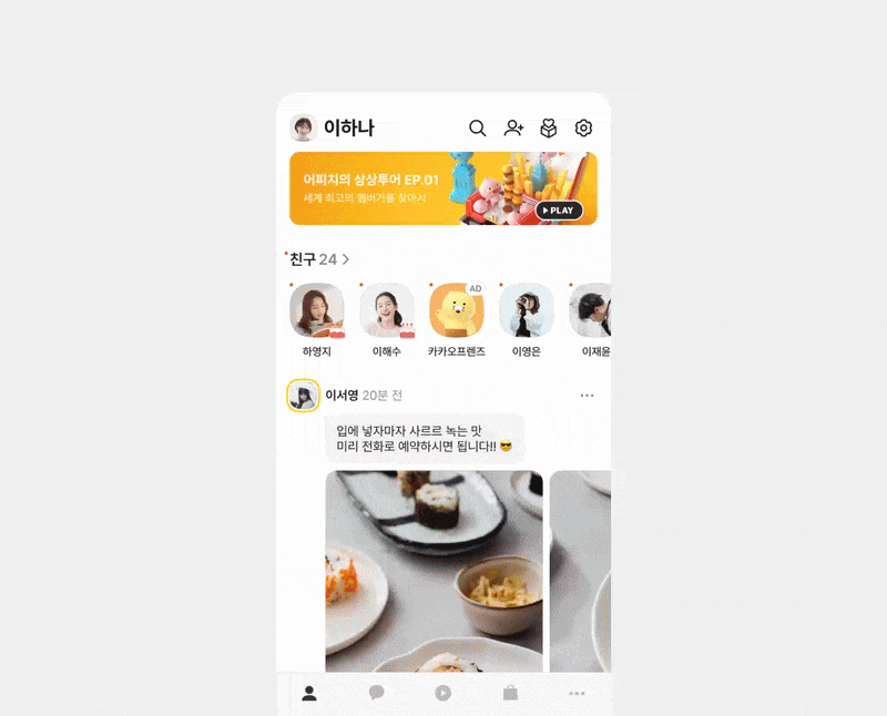 Mad独家|韩国Kakao营销方法论:打通品牌上线、日常运营与私域留存