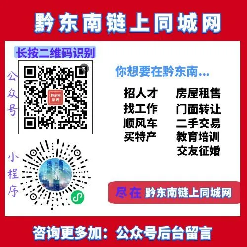 黔东南人力资源市场招聘见习岗位!3000+双休+包住!!