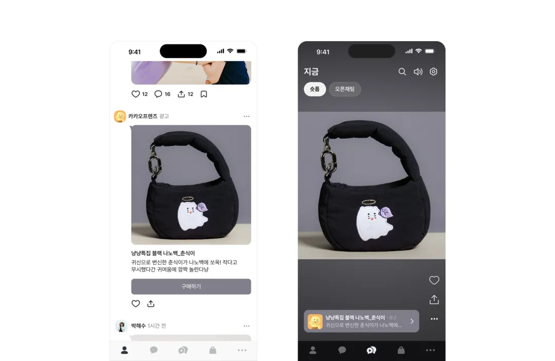 Mad独家|韩国Kakao营销方法论:打通品牌上线、日常运营与私域留存
