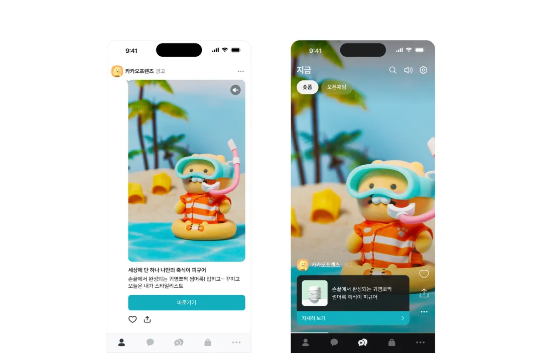 Mad独家|韩国Kakao营销方法论:打通品牌上线、日常运营与私域留存