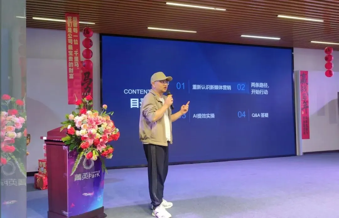 菁英园区成功举办新媒体营销策略·AI提效沙龙