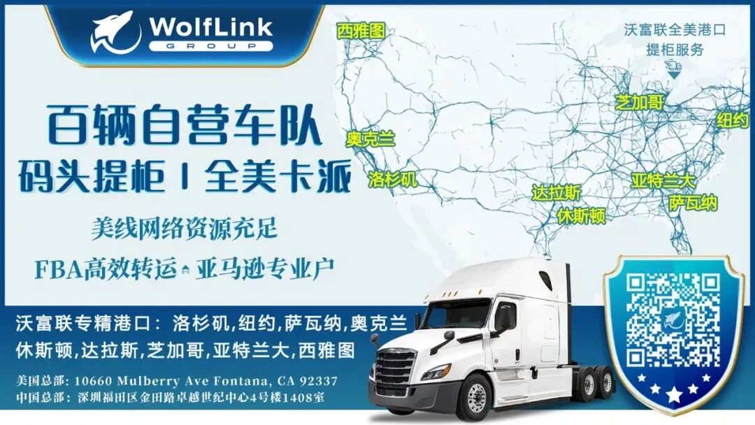 沃看 | 美国仓储市场回暖信号明显;美国零售联盟联手呼吁:要“维稳”北美供应链;加拿大削减燃油税,卡车行业期待成本喘息空间;