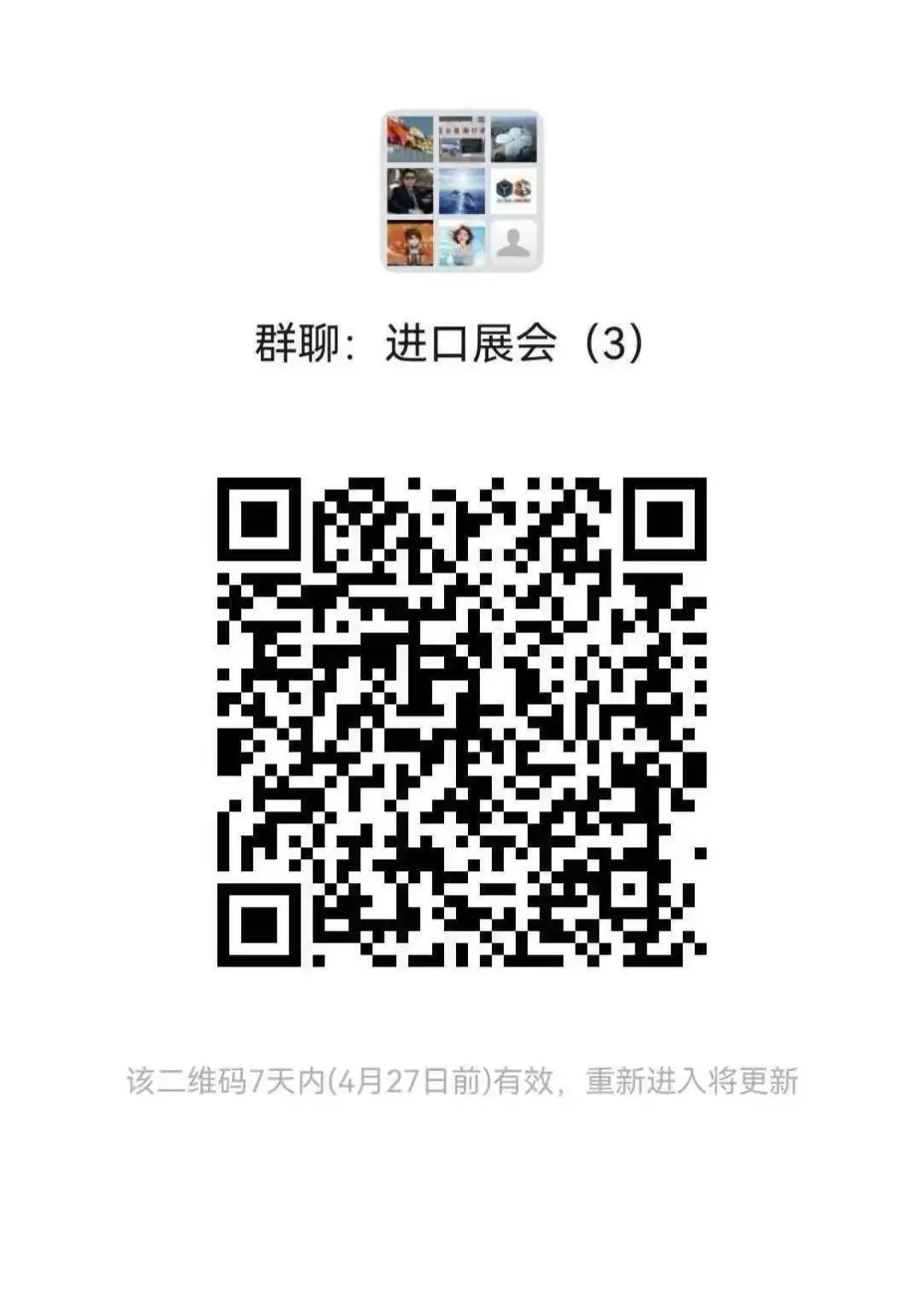 第六届消博会落幕 全球客商共享中国市场新机遇