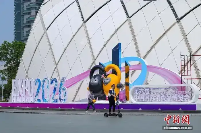 第六届消博会落幕 全球客商共享中国市场新机遇