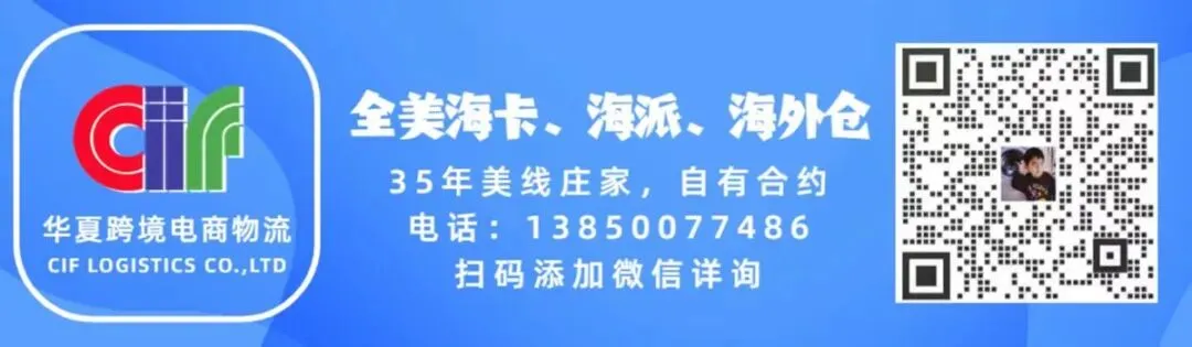 沃看 | 美国仓储市场回暖信号明显;美国零售联盟联手呼吁:要“维稳”北美供应链;加拿大削减燃油税,卡车行业期待成本喘息空间;