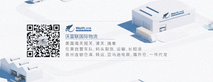 沃看 | 美国仓储市场回暖信号明显;美国零售联盟联手呼吁:要“维稳”北美供应链;加拿大削减燃油税,卡车行业期待成本喘息空间;