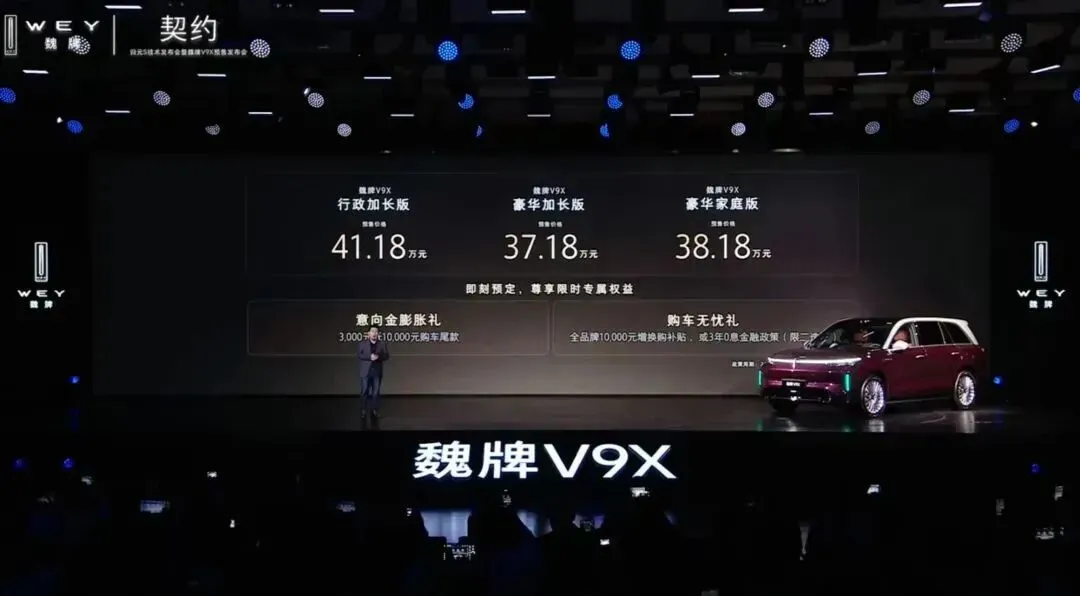 魏建军痛批魏牌营销“没调性”,魏牌CEO当场致歉:责任在我,看行动