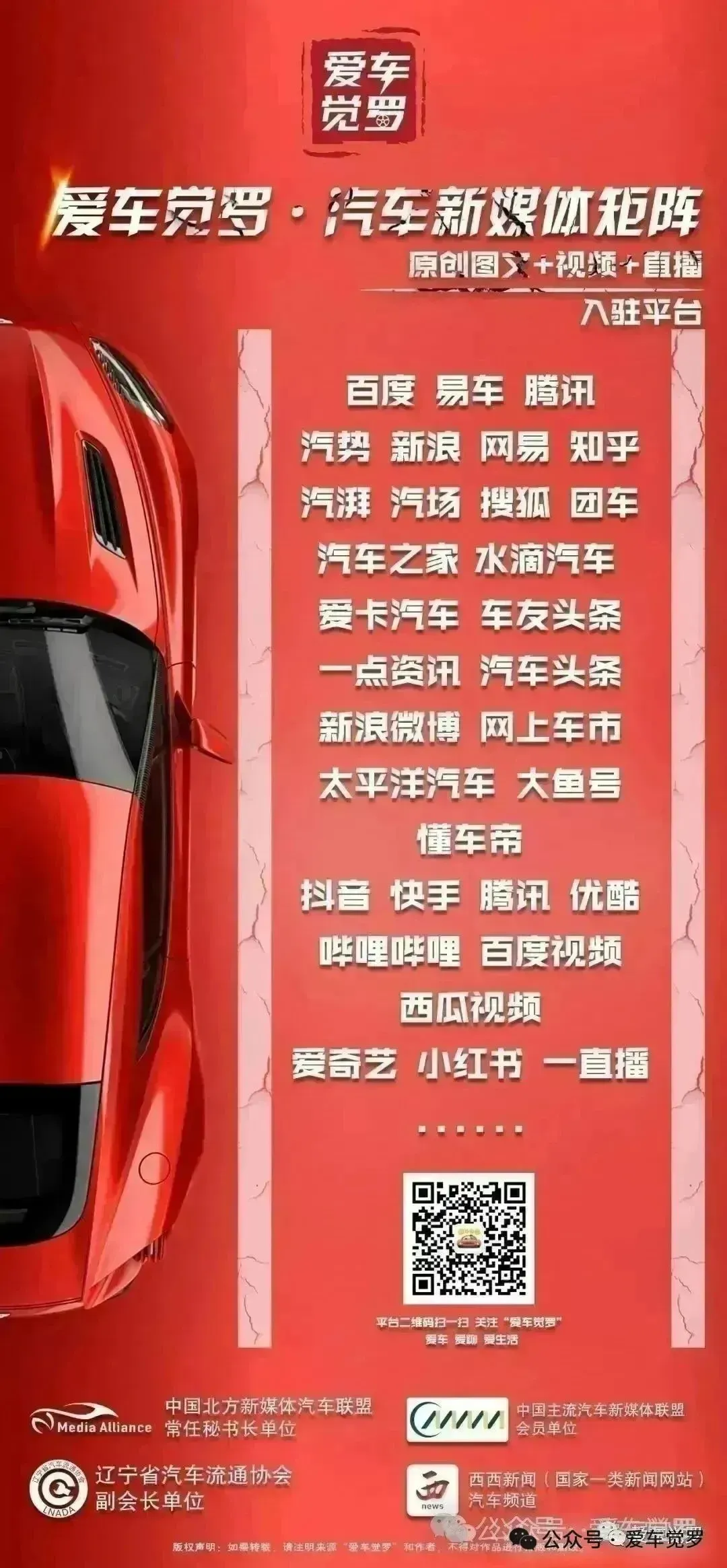 魏建军痛批魏牌营销“没调性”,魏牌CEO当场致歉:责任在我,看行动