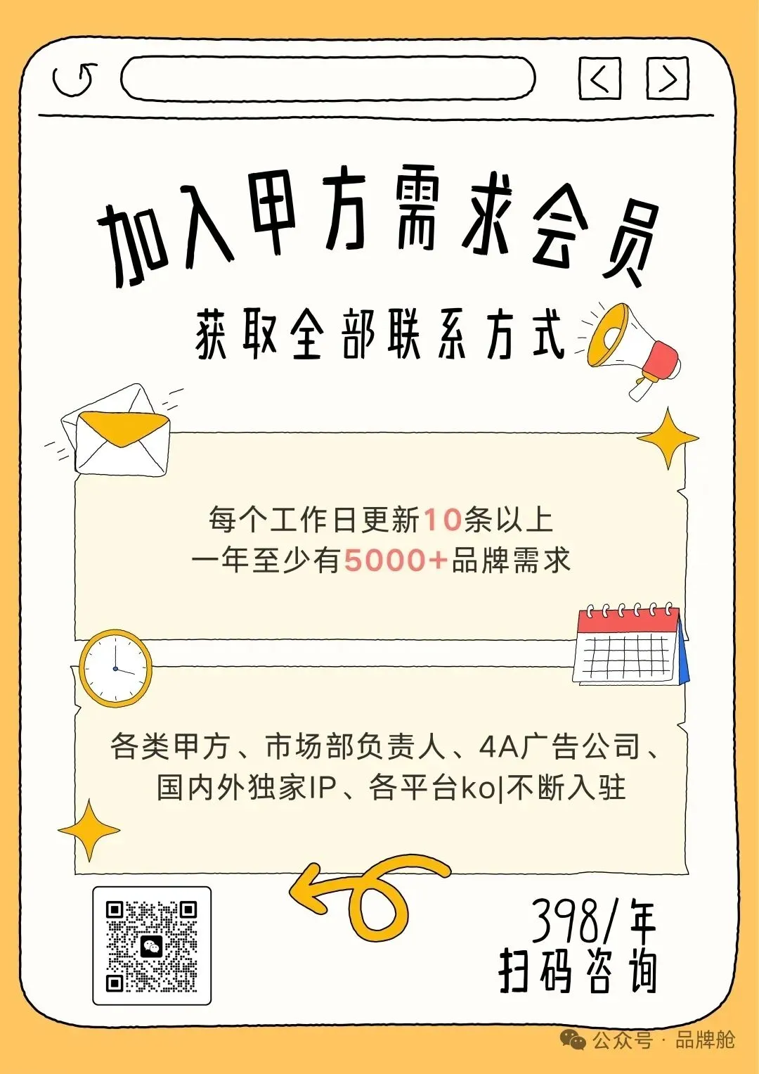预算70W!寻整合营销公司/新媒体营销机构等