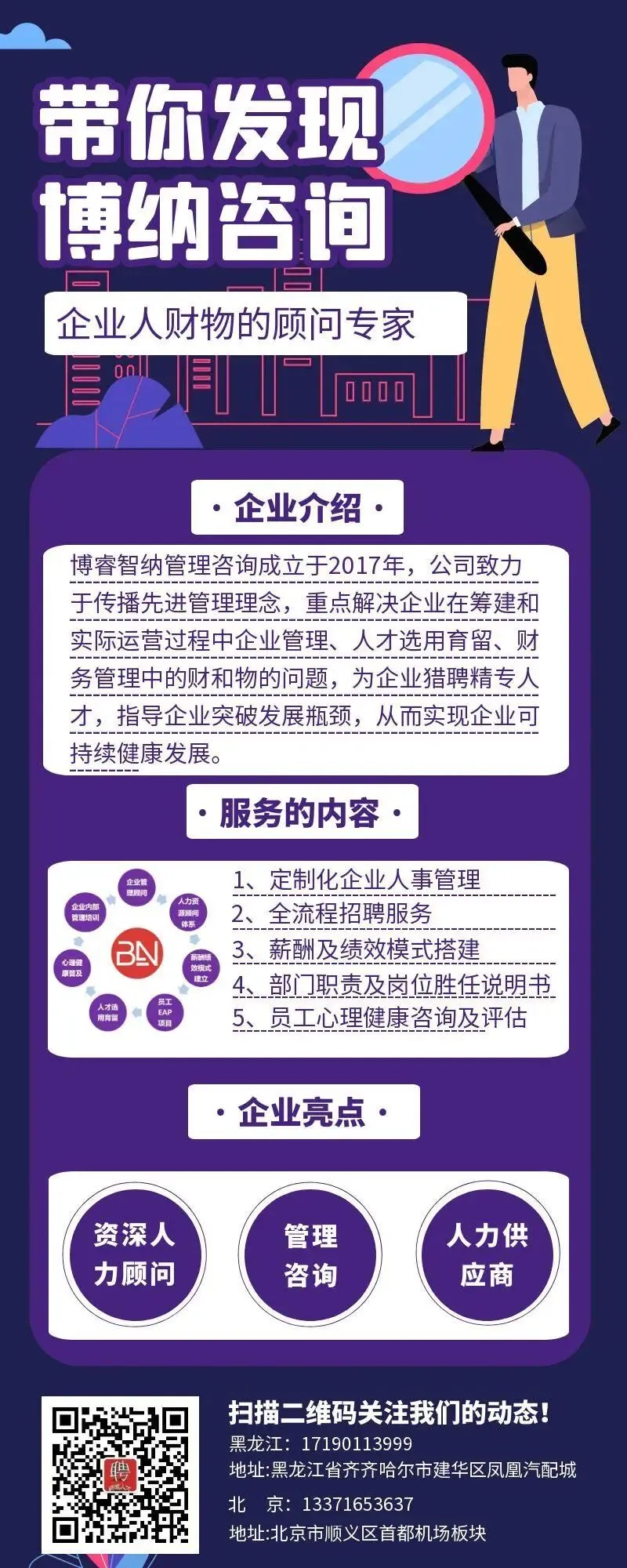 职业启航|洗碗及杂工、市场营销业务员、收银员、熬羊汤师傅等岗位招聘,更多岗位进群查看~