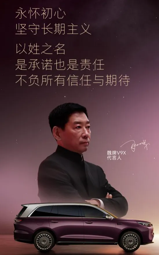 魏建军怒批高管:一场价值112亿的营销课,背后是九年九帅的无奈