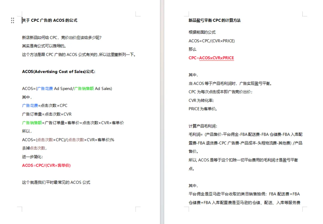 独立站重定向与再营销经典案例解析