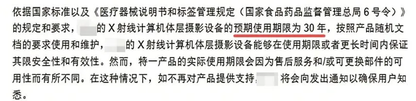 大型影像设备30年寿命?别被营销忽悠了!