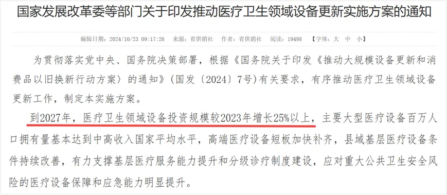 大型影像设备30年寿命?别被营销忽悠了!