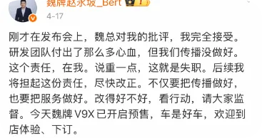 魏建军骂营销团队 一点都不冤
