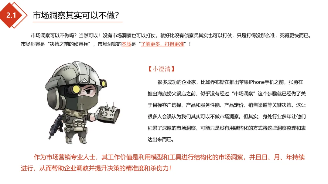 极简营销打法:理清框架,让每一份投入都有结果