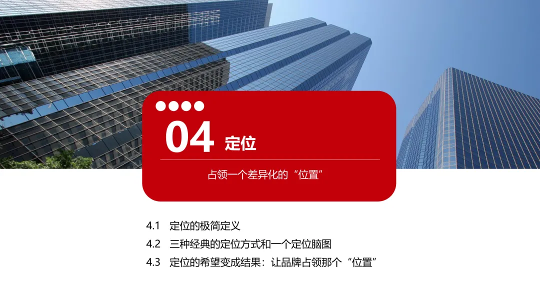 极简营销打法:理清框架,让每一份投入都有结果