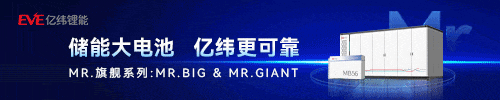 大储首超户储:德国储能市场的危与机