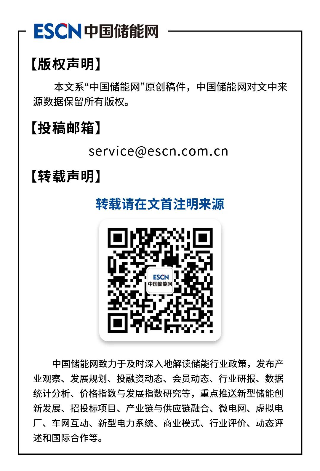 大储首超户储:德国储能市场的危与机