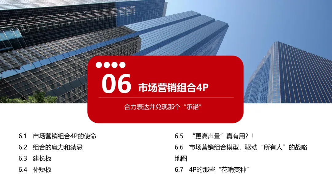 极简营销打法:理清框架,让每一份投入都有结果