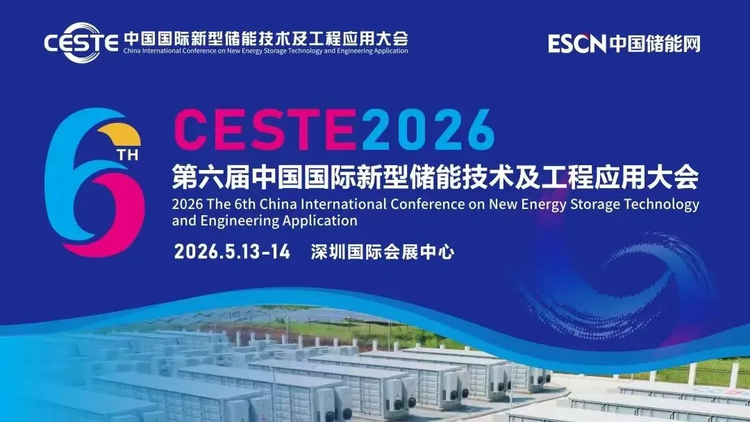 大储首超户储:德国储能市场的危与机