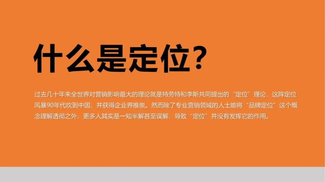 品牌策划丨打造现象级品牌的实战营销法则