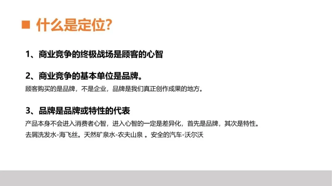品牌策划丨打造现象级品牌的实战营销法则