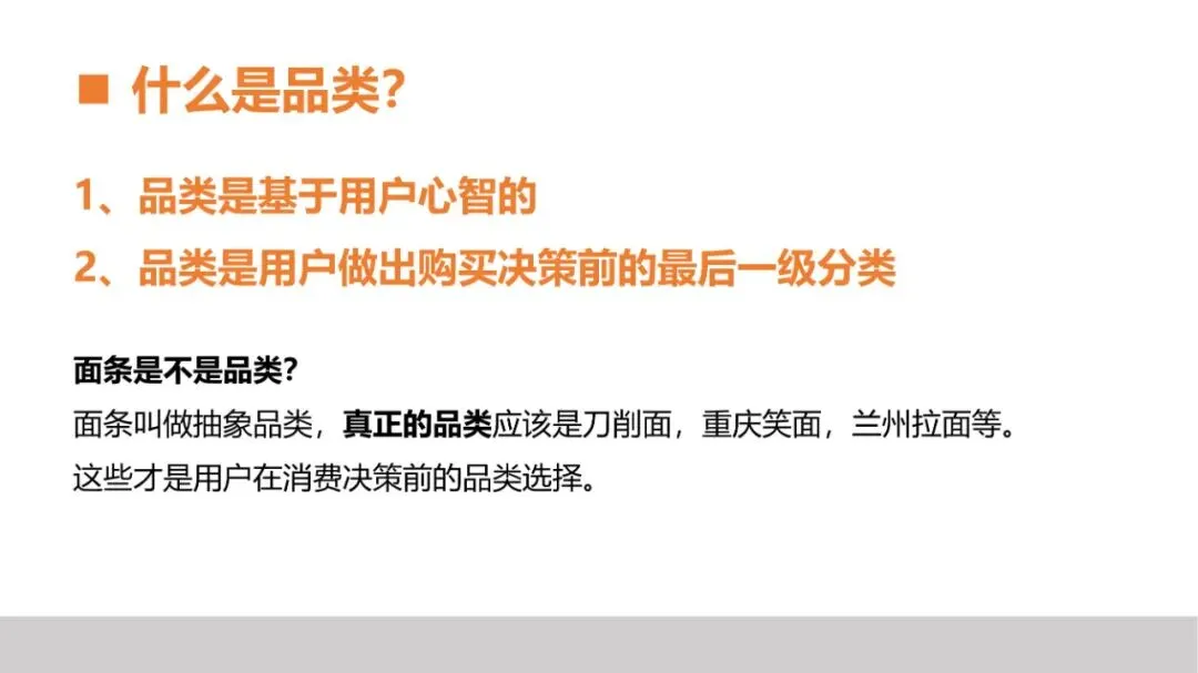 品牌策划丨打造现象级品牌的实战营销法则