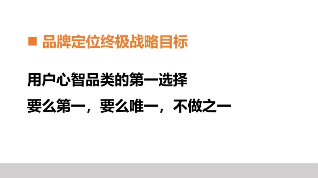 品牌策划丨打造现象级品牌的实战营销法则