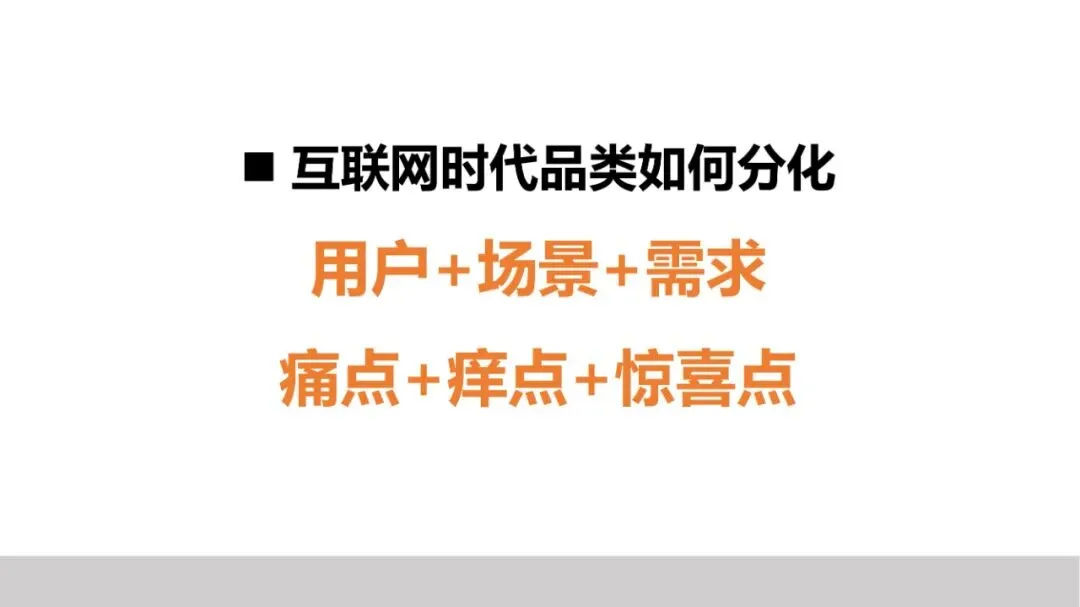 品牌策划丨打造现象级品牌的实战营销法则