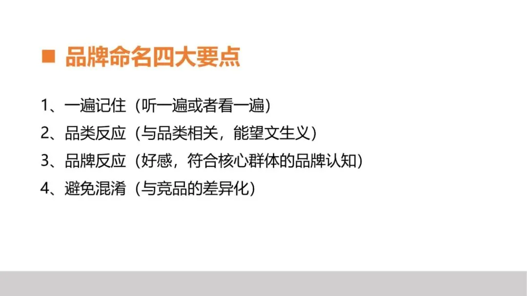 品牌策划丨打造现象级品牌的实战营销法则