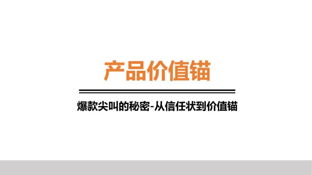品牌策划丨打造现象级品牌的实战营销法则