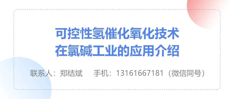 近期各主要地区氯乙烯市场分析