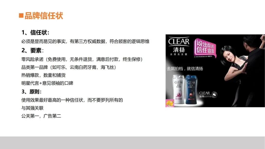 品牌策划丨打造现象级品牌的实战营销法则