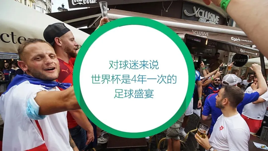 容声冰箱世界杯赞助 整合营销传播方案!