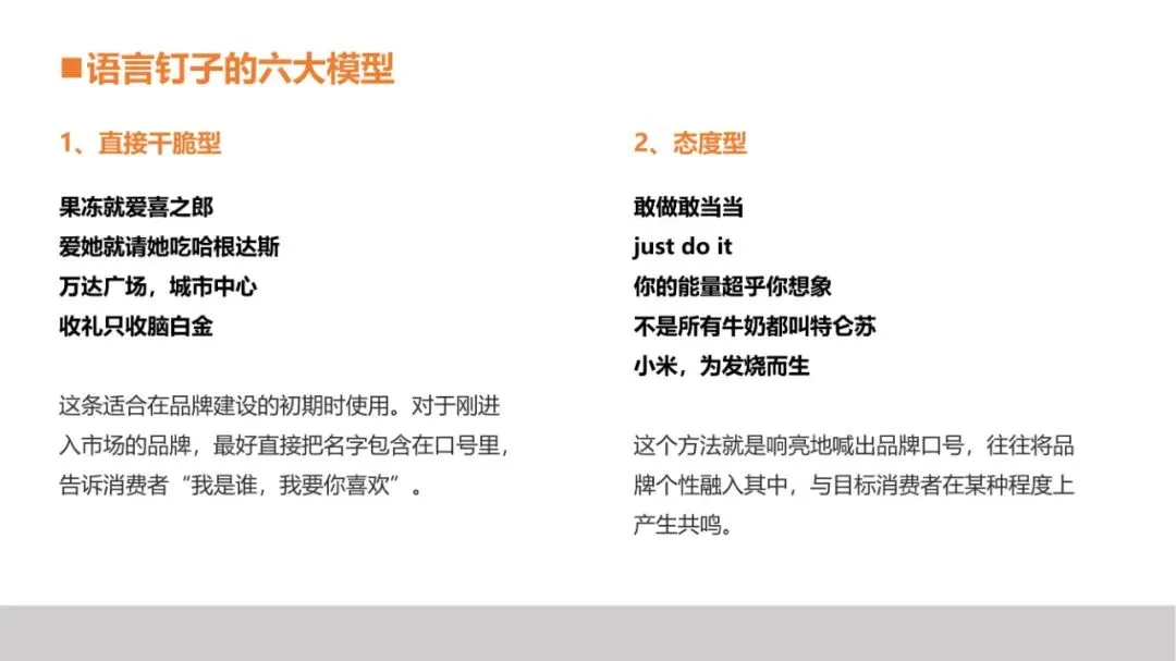 品牌策划丨打造现象级品牌的实战营销法则