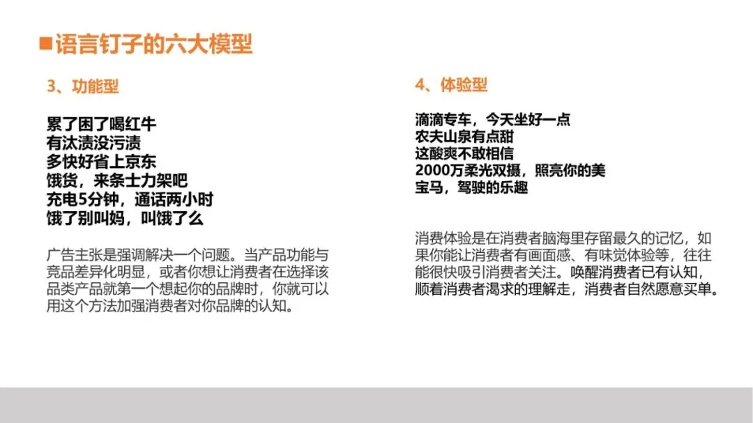 品牌策划丨打造现象级品牌的实战营销法则