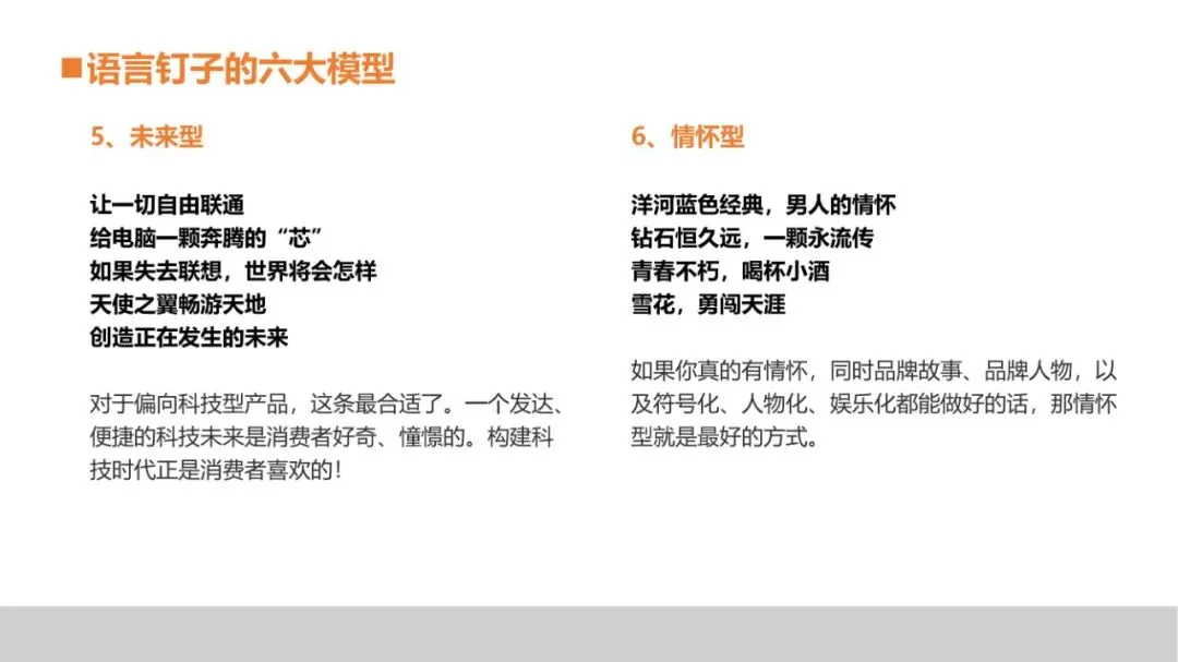 品牌策划丨打造现象级品牌的实战营销法则