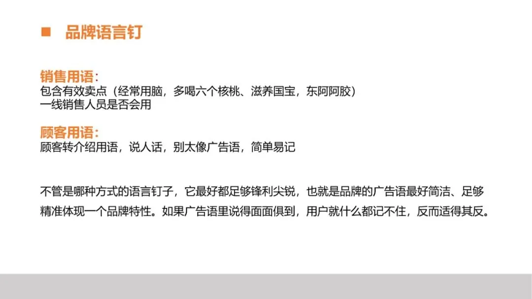 品牌策划丨打造现象级品牌的实战营销法则