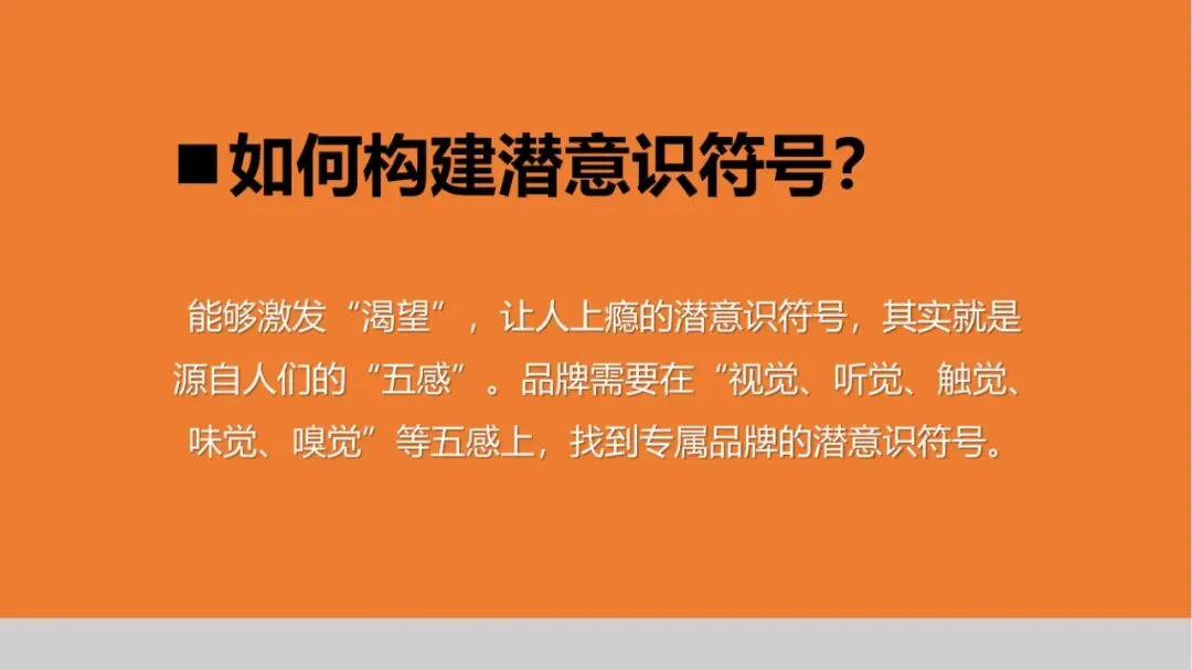 品牌策划丨打造现象级品牌的实战营销法则