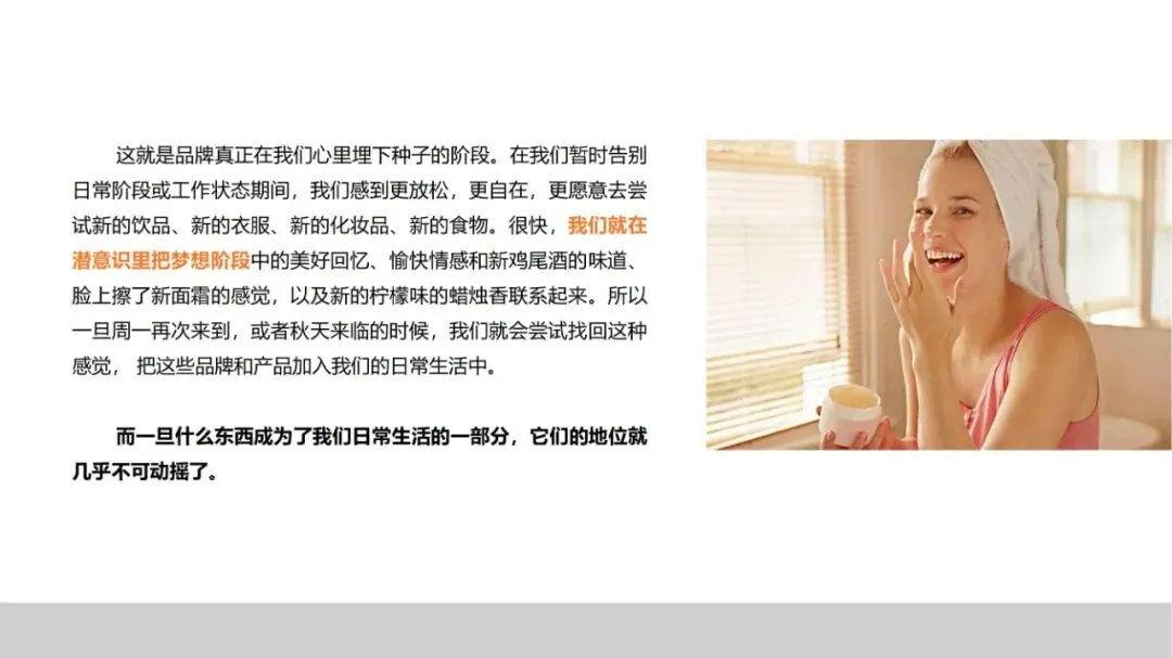 品牌策划丨打造现象级品牌的实战营销法则