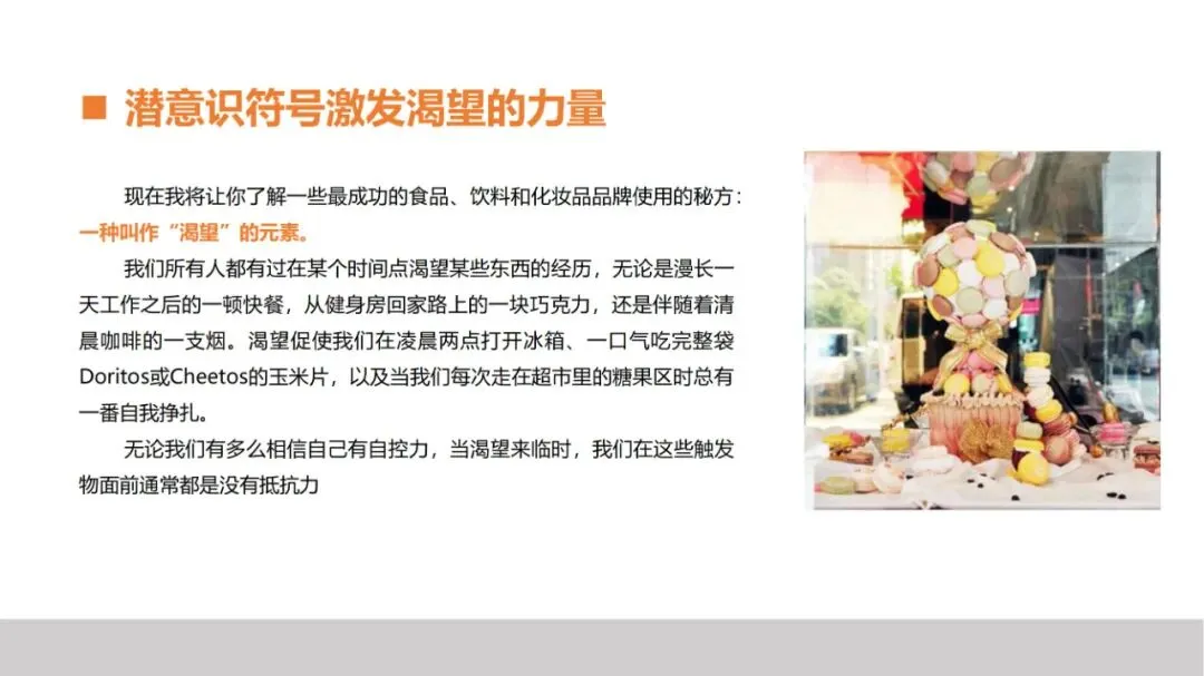 品牌策划丨打造现象级品牌的实战营销法则