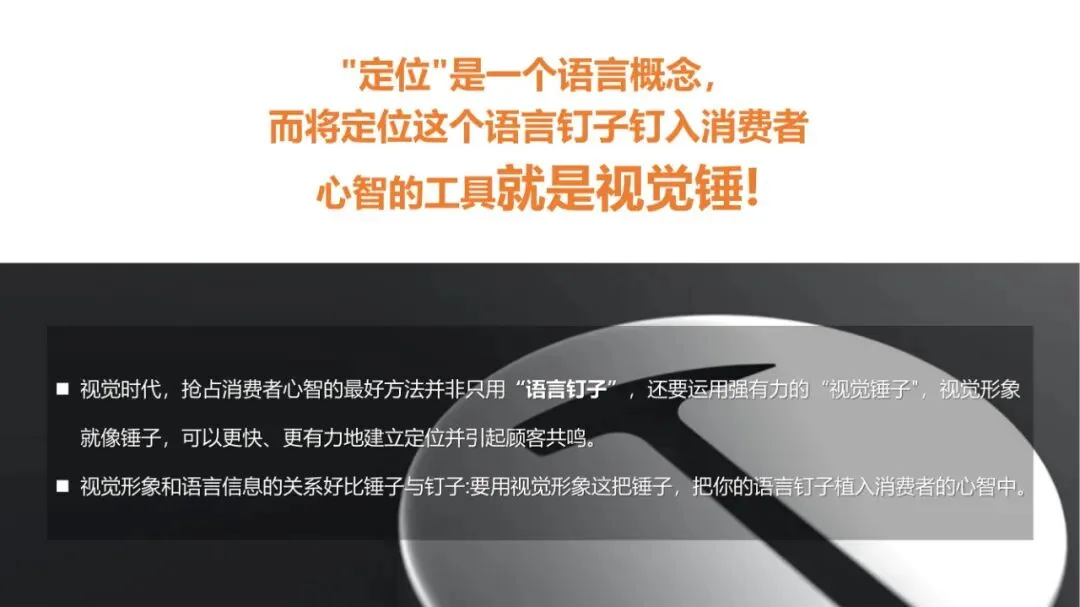 品牌策划丨打造现象级品牌的实战营销法则