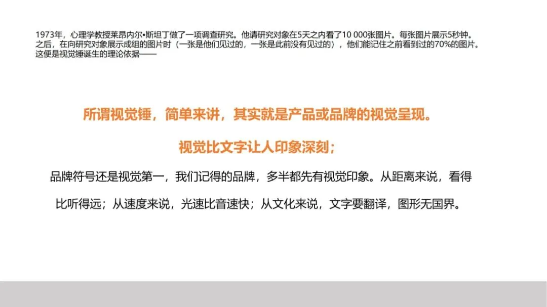 品牌策划丨打造现象级品牌的实战营销法则